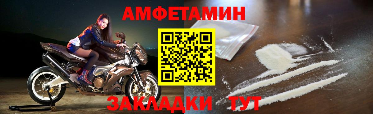 Амфетамин Premium Саянск