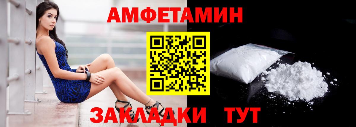 Амфетамин 98%  АМФ  Саянск  АМФ  Вход с VPN 