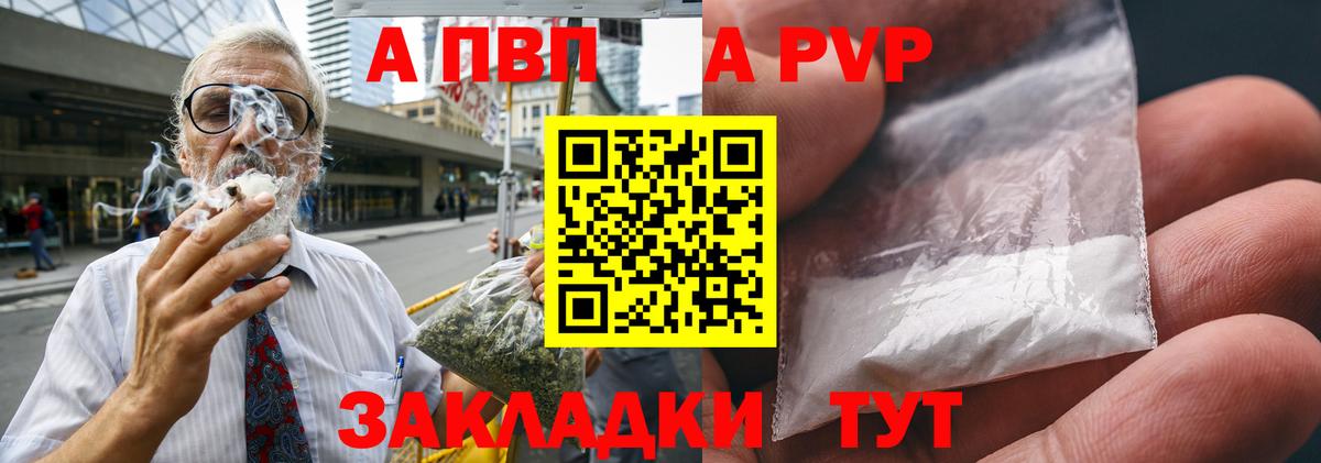 Alfa_PVP VHQ  Альфа ПВП мука  Alpha PVP  Вход с VPN  Саянск 