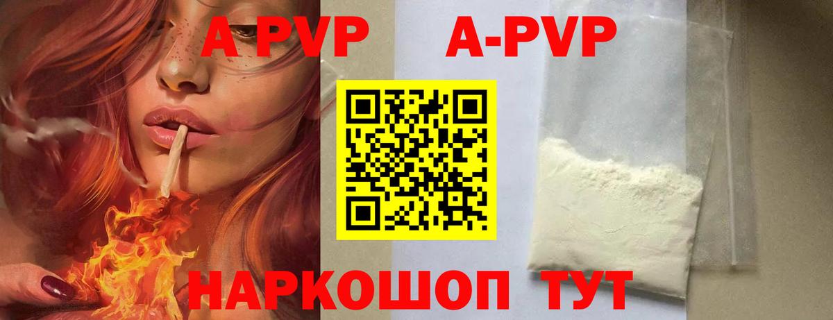 Alpha PVP Соль Саянск