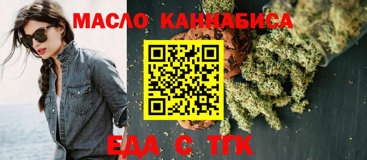 Саянск  Canna-Cookies марихуана  Вход с VPN 