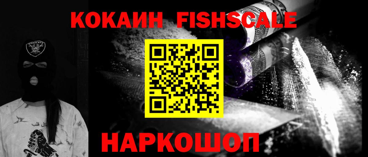 Саянск  Cocaine 97%  КОКАИН  Вход с VPN  COCAIN Эквадор 