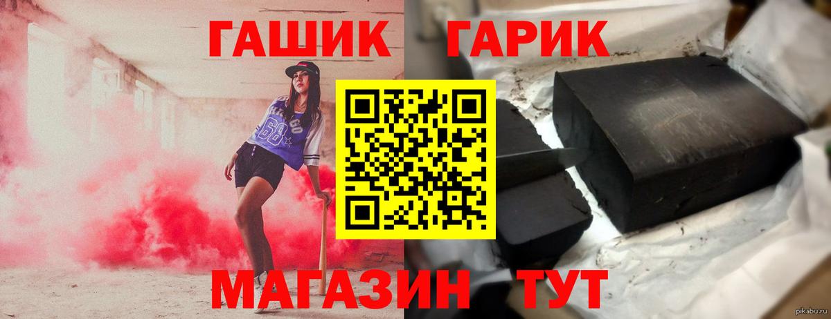 ГАШ Premium Саянск