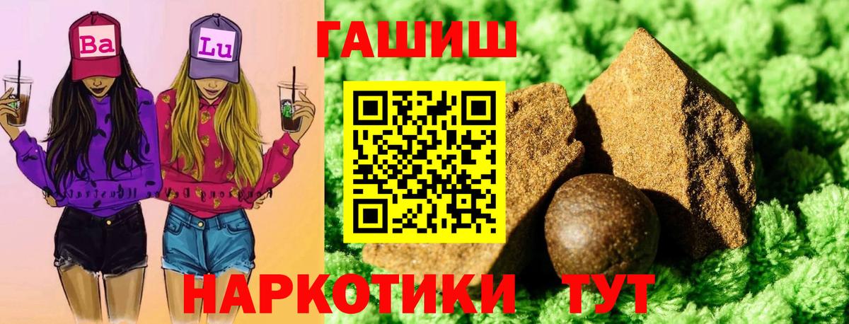Саянск  Гашиш Premium  Вход с VPN 