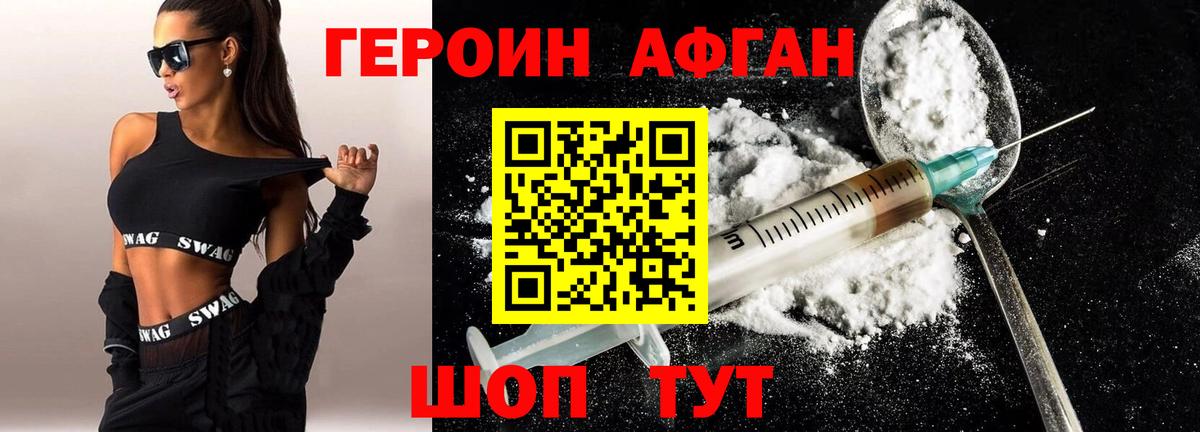 ГЕРОИН VHQ Саянск