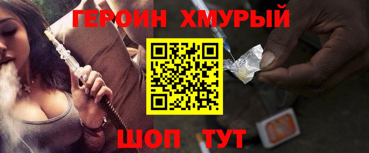 Саянск  Героин белый  Вход с VPN 