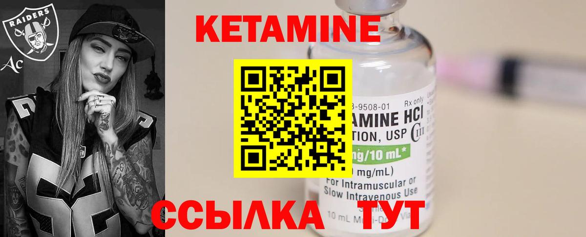 КЕТАМИН VHQ Саянск