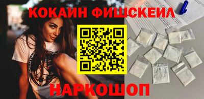 COCAINE Ставрополь
