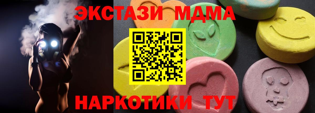 Саянск  MDMA молли  Вход с VPN 