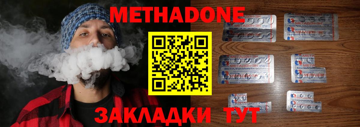 Саянск  Метадон белоснежный  МЕТАДОН methadone  Вход с VPN 
