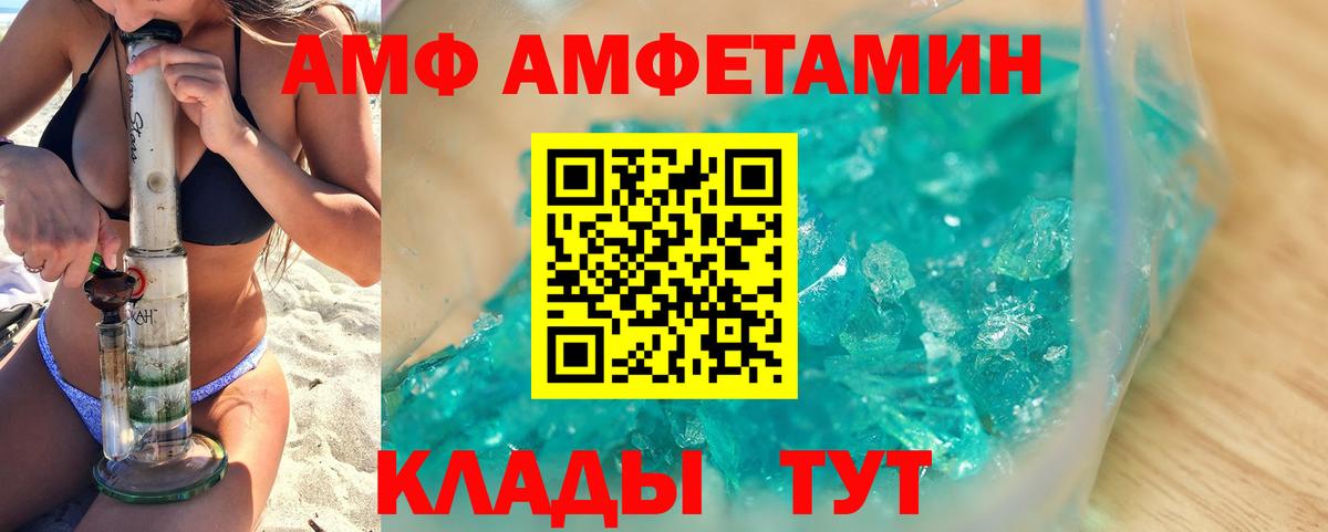 Первитин Methamphetamine  Вход с VPN  МЕТАМФЕТАМИН  Саянск 