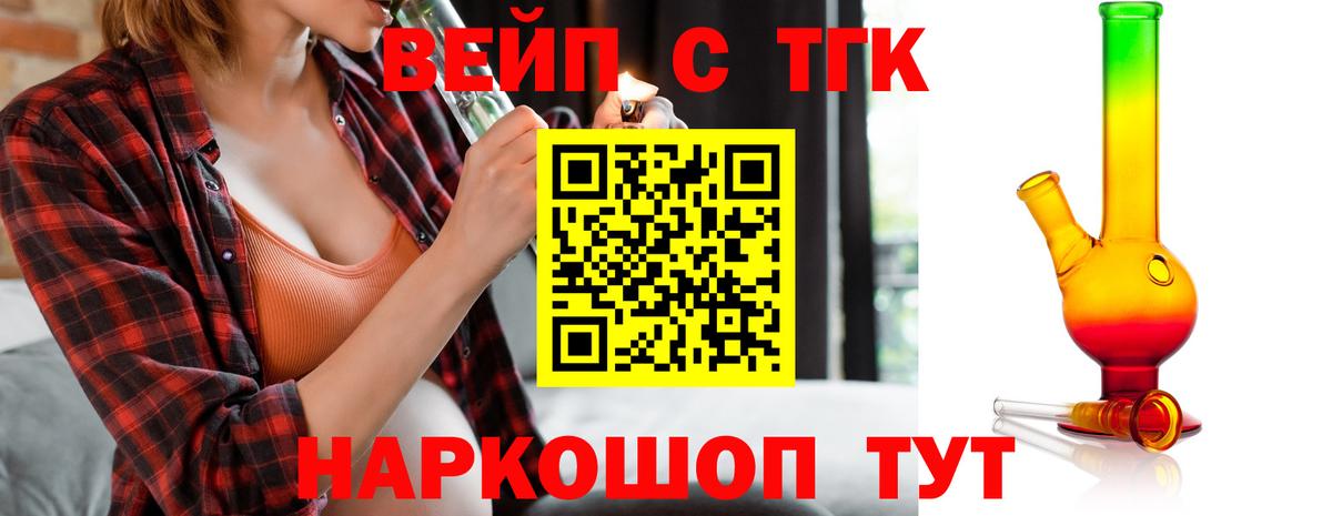 ТГК THC oil  цены   Саянск  ТГК концентрат  Вход с VPN 